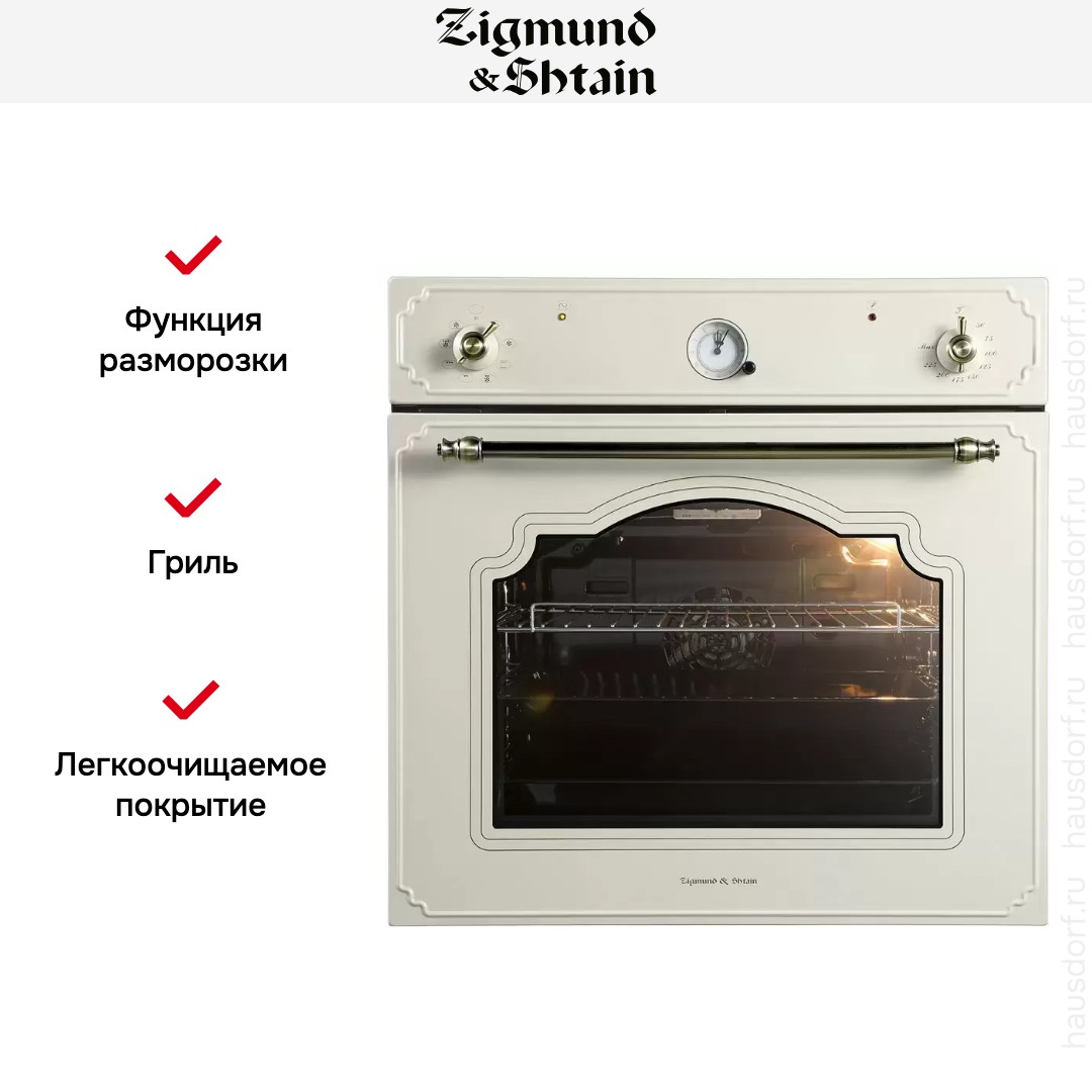 Встраиваемый электрический духовой шкаф Zigmund Shtain E 135 X Встраиваемый электрический духовой шкаф Zigmund Shtain E 135 X