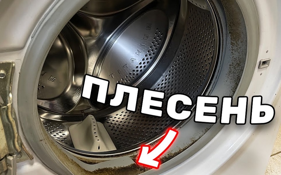 Как избавиться от запаха в стиральной машине