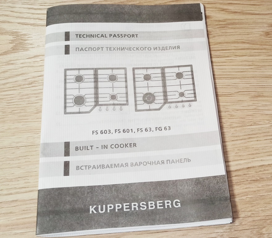 Как подключить варочную панель Kuppersberg 