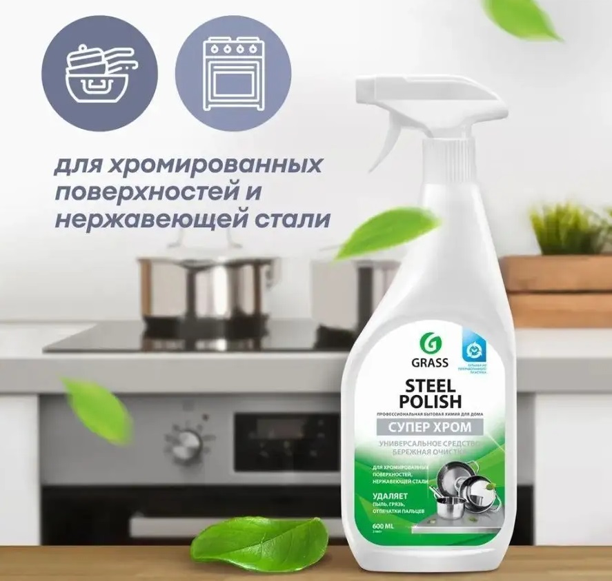 Как мыть варочную панель из нержавеющей стали