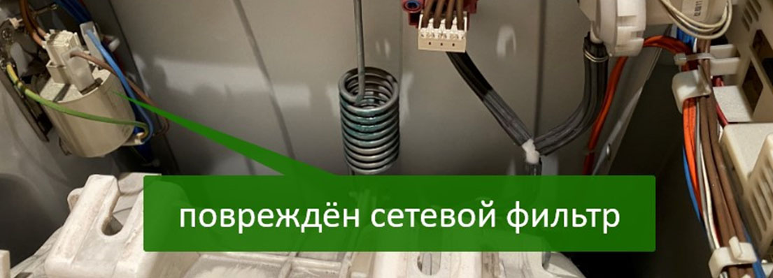 Сгорел сетевой фильтр 