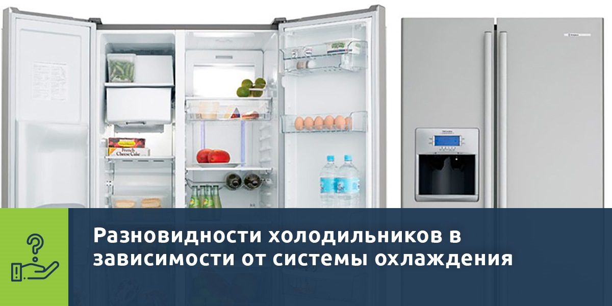 No Frost, Frost Free, Total No Frost и капельная разморозка — в чем разница No Frost, Frost Free, Total No Frost и капельная разморозка — в чем разница