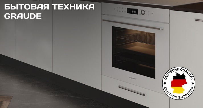 Как установить встраиваемую микроволновую печь Graude Как установить встраиваемую микроволновую печь Graude