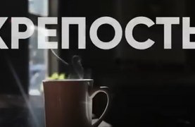 Точное регулирование крепости кофе