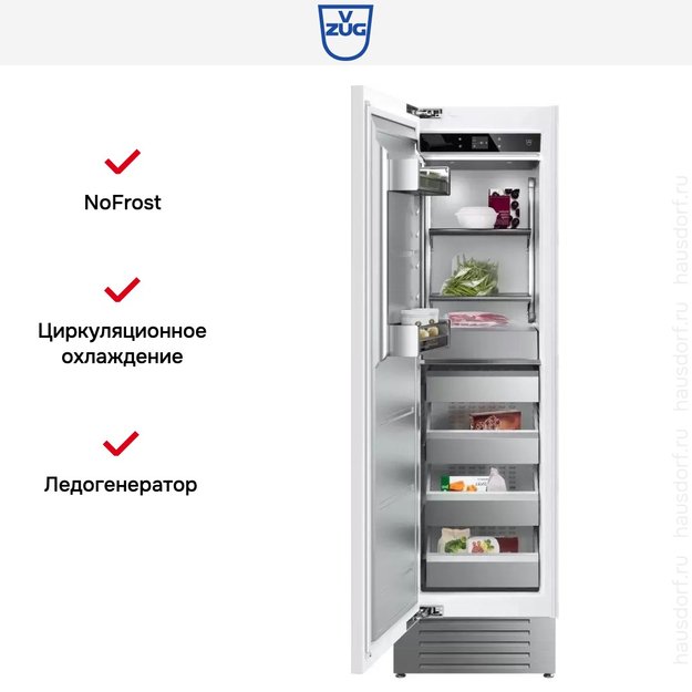 Встраиваемая морозильная камера V-ZUG V6000 Supreme FR6T-51099 L (фото 5) Встраиваемая морозильная камера V-ZUG V6000 Supreme FR6T-51099 L (preview 5)