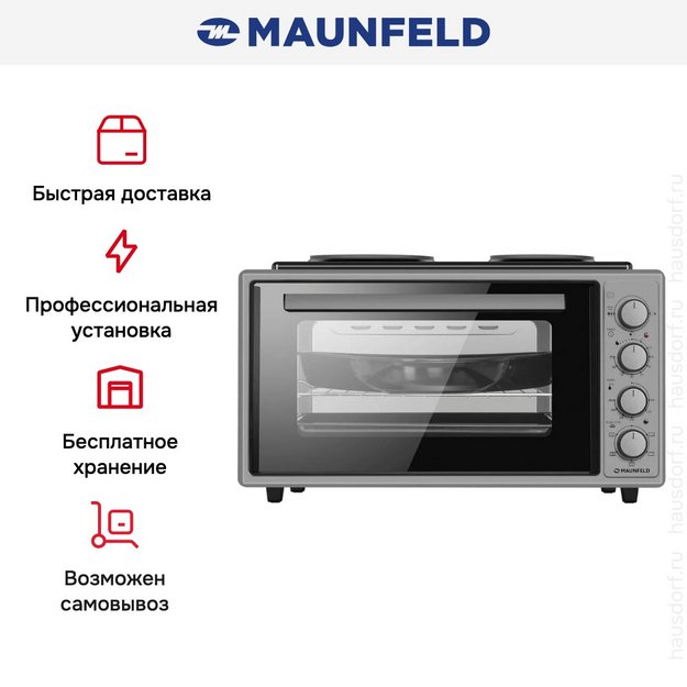 Мини-печь Maunfeld MMO-483MGR01H (фото 14) Мини-печь Maunfeld MMO-483MGR01H (preview 14)