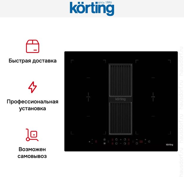 Индукционная варочная панель с интегрированной вытяжкой Korting HIBH 68980 NB (фото 6) Индукционная варочная панель с интегрированной вытяжкой Korting HIBH 68980 NB (preview 6)
