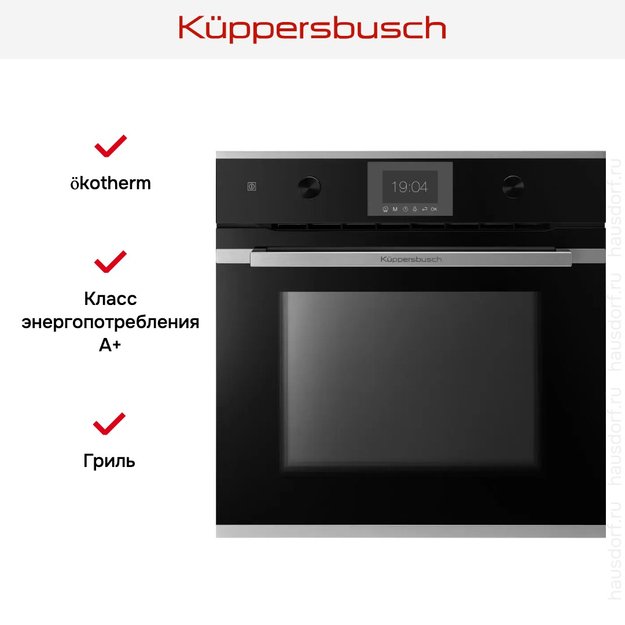 Духовой шкаф Kuppersbusch B 6350.0 S1 (фото 6) Духовой шкаф Kuppersbusch B 6350.0 S1 (preview 6)