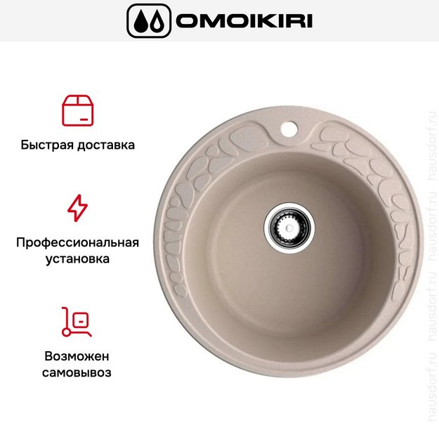 Мойка Omoikiri Tovada 51-SA (preview 7)