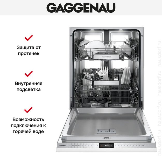 Встраиваемая посудомоечная машина Gaggenau DF481101F (фото 9) Встраиваемая посудомоечная машина Gaggenau DF481101F (preview 9)
