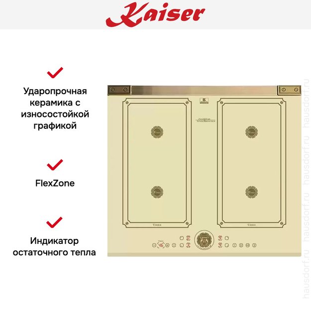 Индукционная варочная поверхность Kaiser KCT 6745 FI Elf AD (фото 6) Индукционная варочная поверхность Kaiser KCT 6745 FI Elf AD (preview 6)