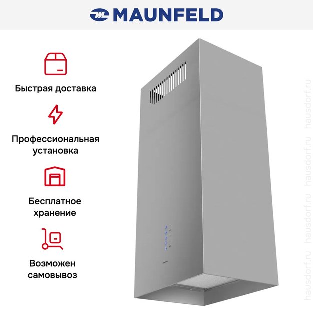 Вытяжка Maunfeld Bath Isla 402 нержавеющая сталь (preview 13)