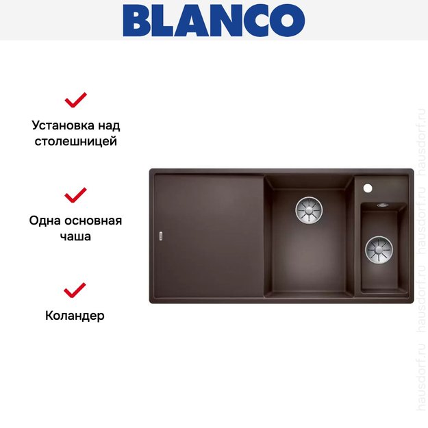 Мойка Blanco AXIA III 6 S чаша справа, доска ясень клапан-автомат InFino® кофе (фото 4) Мойка Blanco AXIA III 6 S чаша справа, доска ясень клапан-автомат InFino® кофе (preview 4)