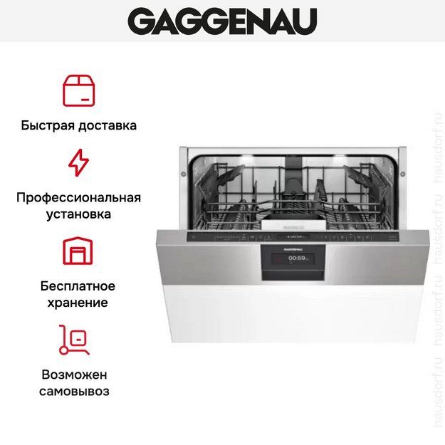 Встраиваемая посудомоечная машина Gaggenau DI 261-110 (preview 7)