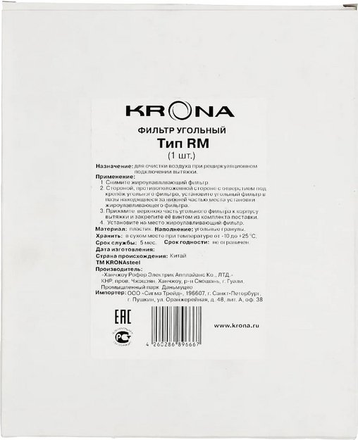 Фильтр угольный Krona тип RM КА-00001032 (preview 3)