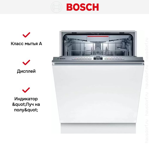 Встраиваемая посудомоечная машина Bosch SMV 4 HVX33E (фото 5) Встраиваемая посудомоечная машина Bosch SMV 4 HVX33E (preview 5)