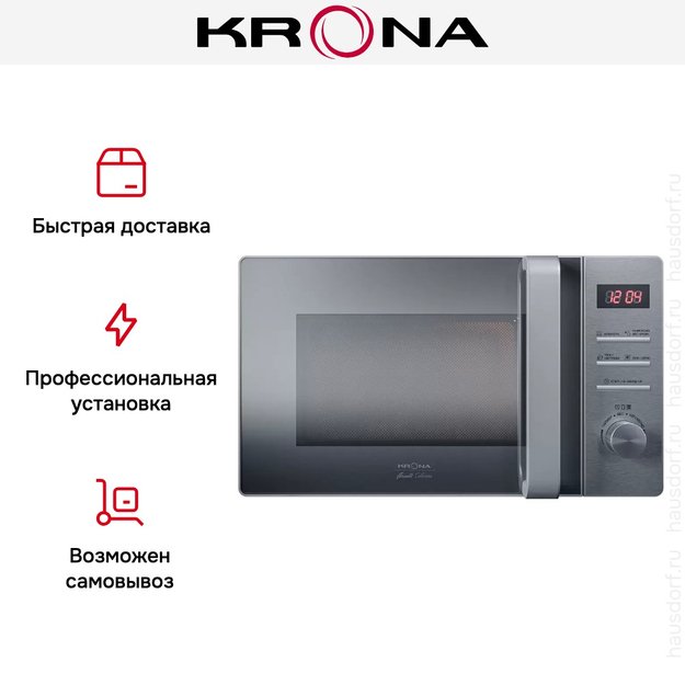 Микроволновая печь KRONA QUANTUM 44 MR/IX (фото 6) Микроволновая печь KRONA QUANTUM 44 MR/IX (preview 6)