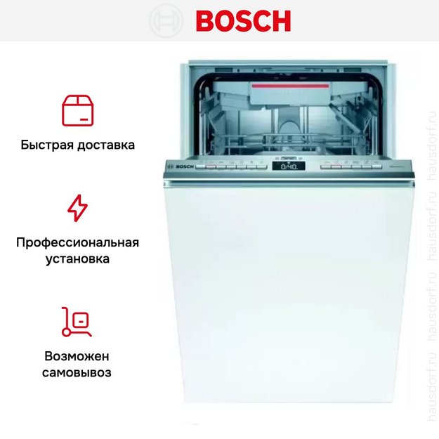 Встраиваемая посудомоечная машина Bosch SPH 4HMX31X (preview 8)