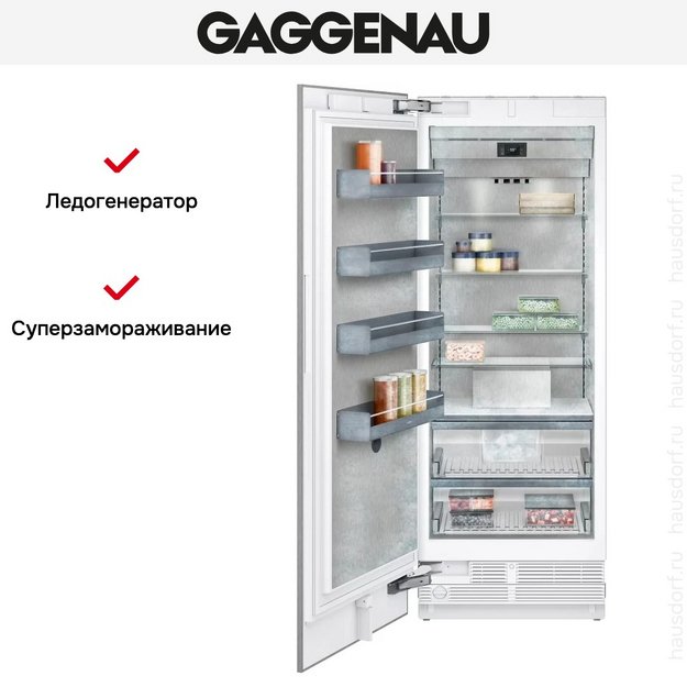 Встраиваемая морозильная камера Gaggenau RF471306 (фото 6) Встраиваемая морозильная камера Gaggenau RF471306 (preview 6)
