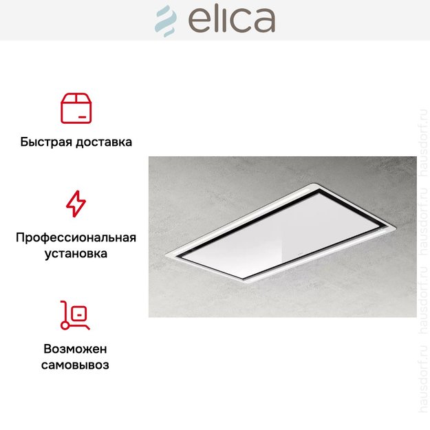 Встраиваемая вытяжка Elica HILIGHT GLASS H16 WH/A/100 (preview 6)