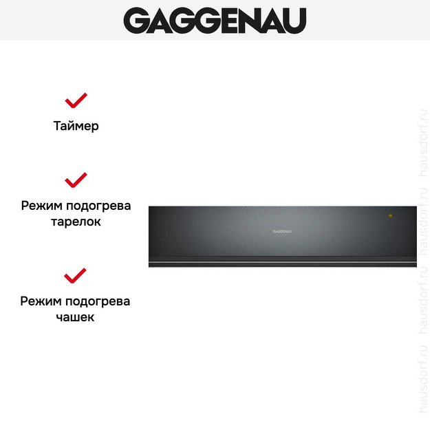 Встраиваемый подогреватель посуды Gaggenau WSP221102 (фото 5) Встраиваемый подогреватель посуды Gaggenau WSP221102 (preview 5)