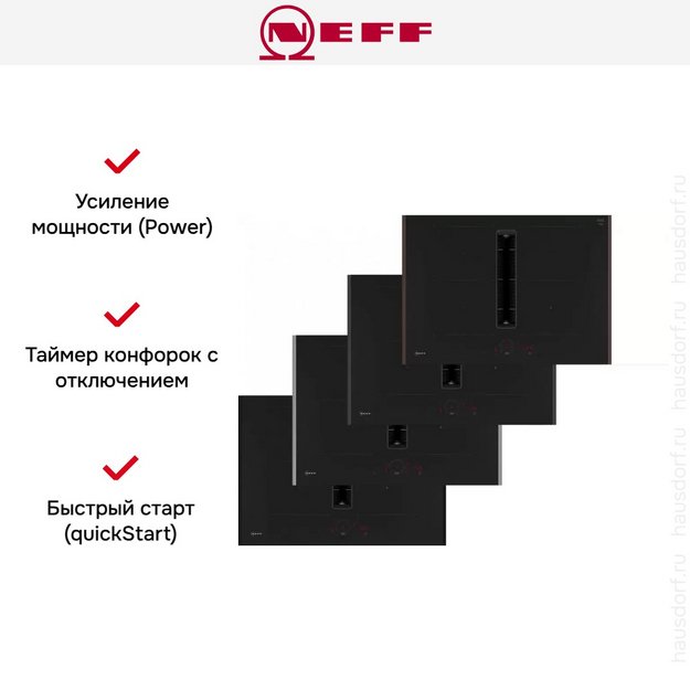 Индукционная варочная панель со встроенной вытяжкой Neff V57YHQ4C0 (preview 12)