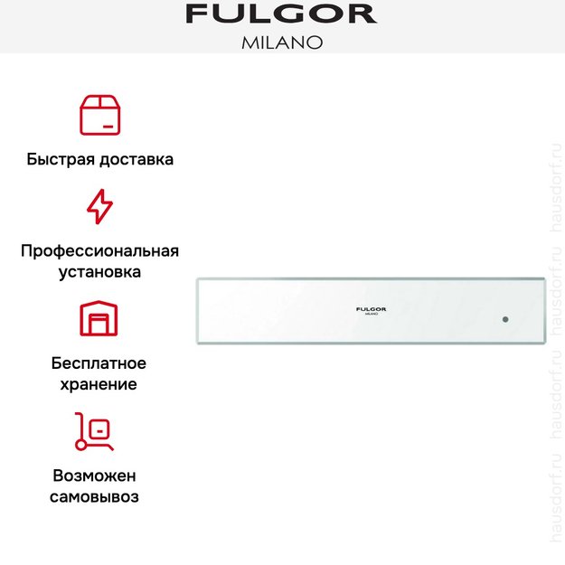 Встраиваемый подогреватель посуды Fulgor Milano LWD 12 WH (фото 5) Встраиваемый подогреватель посуды Fulgor Milano LWD 12 WH (preview 5)