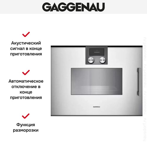 Духовой шкаф-пароварка Gaggenau BSP 251-110 (фото 4) Духовой шкаф-пароварка Gaggenau BSP 251-110 (preview 4)
