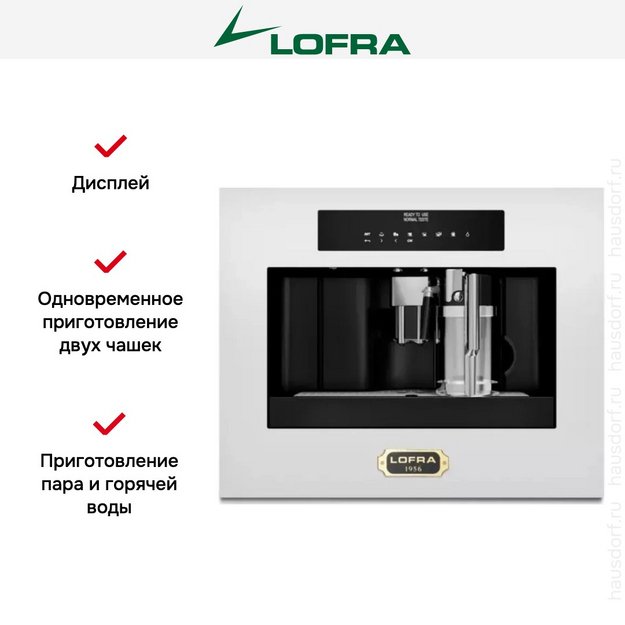 Встраиваемая кофемашина Lofra DolceVita 60 YBRPB66T BRASS (preview 7)