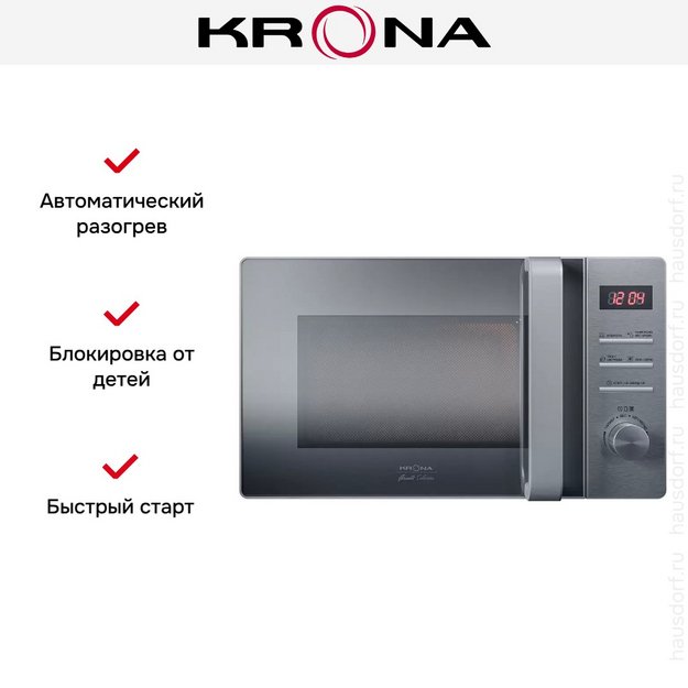 Микроволновая печь KRONA QUANTUM 44 MR/IX (preview 5)
