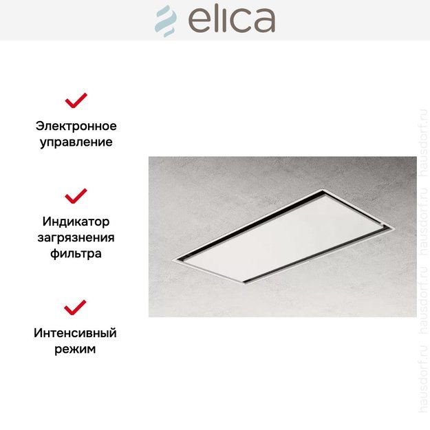 Встраиваемая вытяжка ELICA ILLUSION H16 WH/A/100 (фото 3) Встраиваемая вытяжка ELICA ILLUSION H16 WH/A/100 (preview 3)