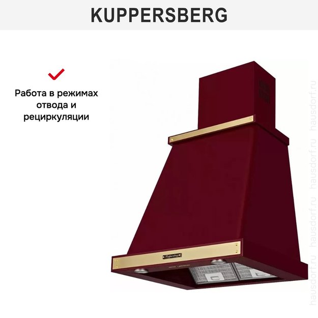 Вытяжка Kuppersberg T 669 BOR Bronze (фото 6) Вытяжка Kuppersberg T 669 BOR Bronze (preview 6)