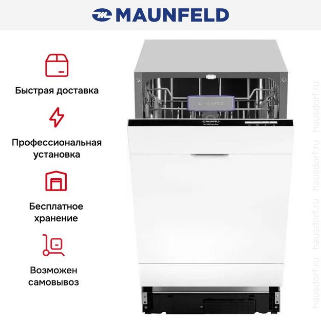 Встраиваемая посудомоечная машина Maunfeld MLP-082D Light Beam (preview 18)