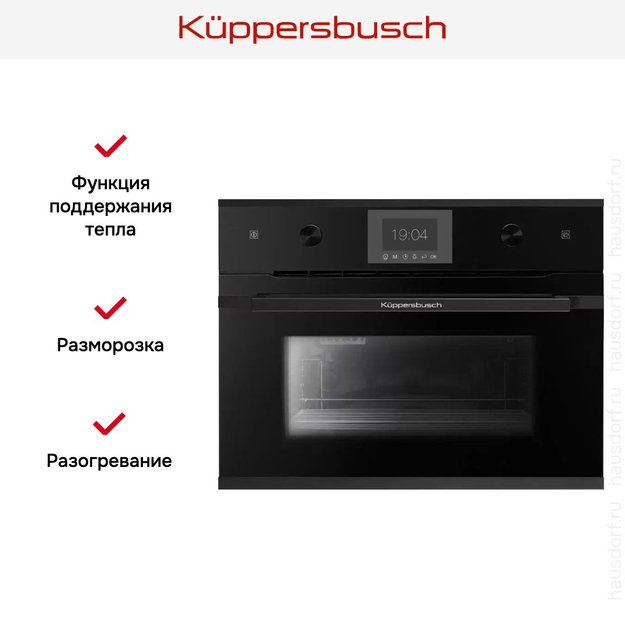 Встраиваемый паровой шкаф Kuppersbusch CD 6350.0 S5 Black Velvet (фото 6) Встраиваемый паровой шкаф Kuppersbusch CD 6350.0 S5 Black Velvet (preview 6)