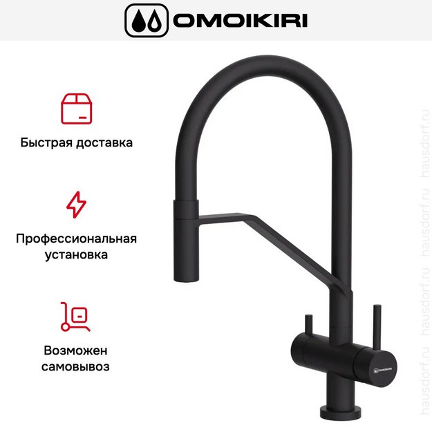 Смеситель Omoikiri Akeno gb (preview 6)