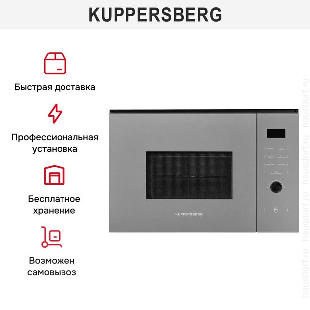 Встраиваемая микроволновая печь Kuppersberg HMW 650 GR (preview 12)