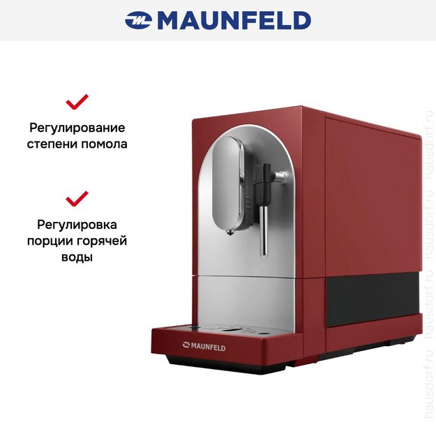 Кофемашина Maunfeld MF-A7021RD (preview 15)