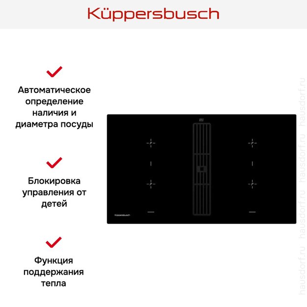 Варочная панель с вытяжкой Kuppersbusch KMI 9850.0 SR Black Velvet (preview 5)
