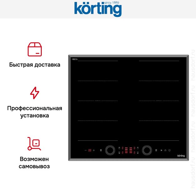 Индукционная варочная панель Korting HIB 68700 B Quadro (фото 5) Индукционная варочная панель Korting HIB 68700 B Quadro (preview 5)