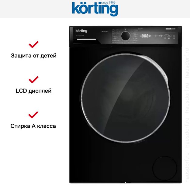 Отдельностоящая стиральная машина с паром Korting KWM 58ILS1297 N (фото 5) Отдельностоящая стиральная машина с паром Korting KWM 58ILS1297 N (preview 5)