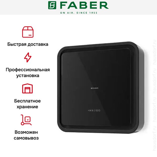 Вытяжка Faber PYANA ARIES BK/BK GLASS A70 (фото 6) Вытяжка Faber PYANA ARIES BK/BK GLASS A70 (preview 6)