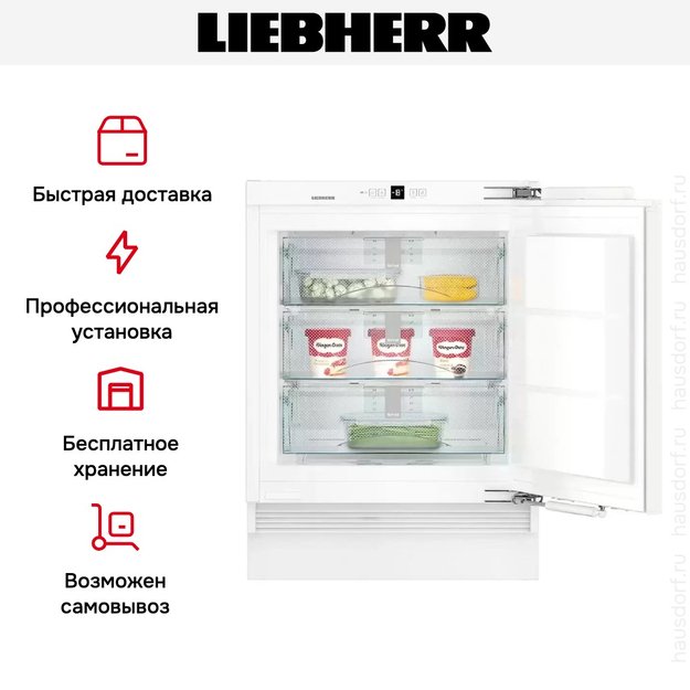 Встраиваемая морозильная камера Liebherr SUIGN 1554 Premium NoFrost (фото 9) Встраиваемая морозильная камера Liebherr SUIGN 1554 Premium NoFrost (preview 9)