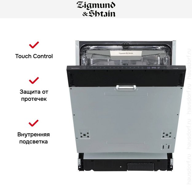 Встраиваемая посудомоечная машина Zigmund Shtain DW 311.6 (preview 9)