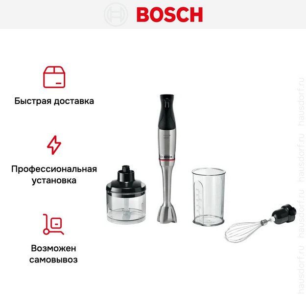 Блендер Bosch MSM6M821 нержавеющая сталь (preview 15)