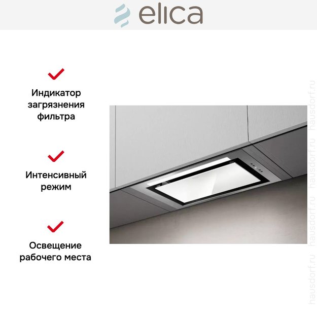 Встраиваемая вытяжка Elica HIDDEN 2.0 IXGL/A/52 (фото 6) Встраиваемая вытяжка Elica HIDDEN 2.0 IXGL/A/52 (preview 6)