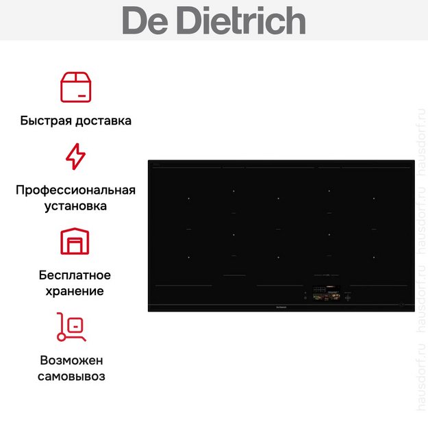 Варочная панель De Dietrich DPI595ABT (preview 8)
