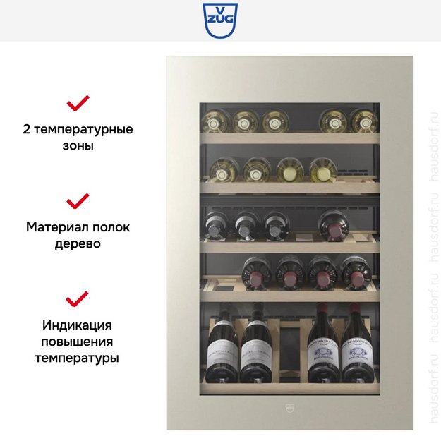 Встраиваемый винный шкаф V-ZUG WineCooler V4000 90 WC4T-51102 R Pearl mirror glass (фото 7) Встраиваемый винный шкаф V-ZUG WineCooler V4000 90 WC4T-51102 R Pearl mirror glass (preview 7)