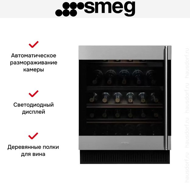 Встраиваемый винный холодильник Smeg CVI338LX3 (preview 4)