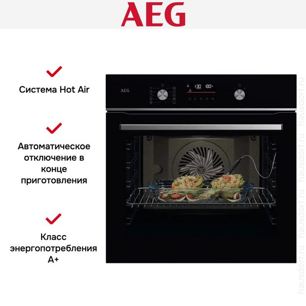 Духовой шкаф AEG OA5CB531AB (preview 8)