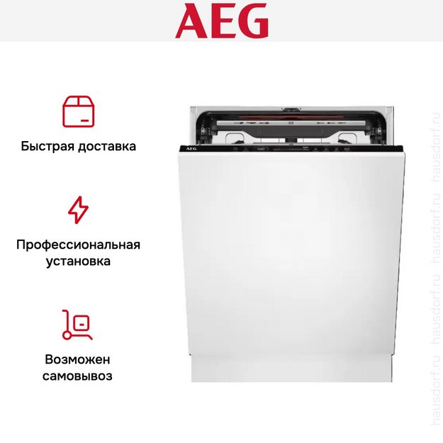 Встраиваемая посудомоечная машина AEG FSE74707P (preview 11)